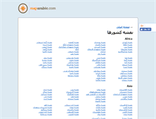 Tablet Screenshot of fa.maparabic.com